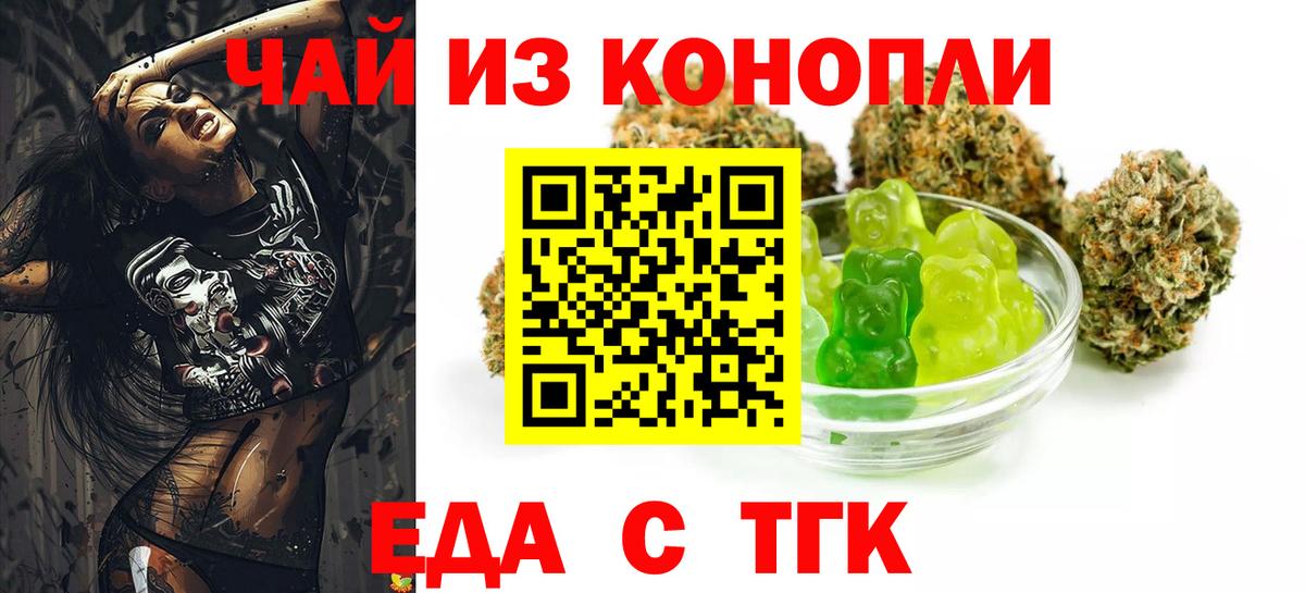 Черкесск  Cannafood конопля  Вход с VPN 