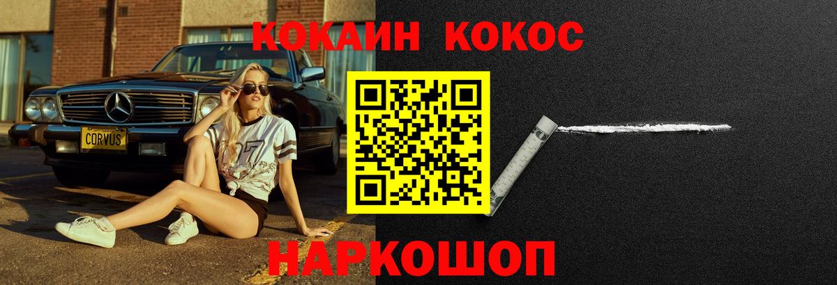 КОКАИН VHQ Черкесск