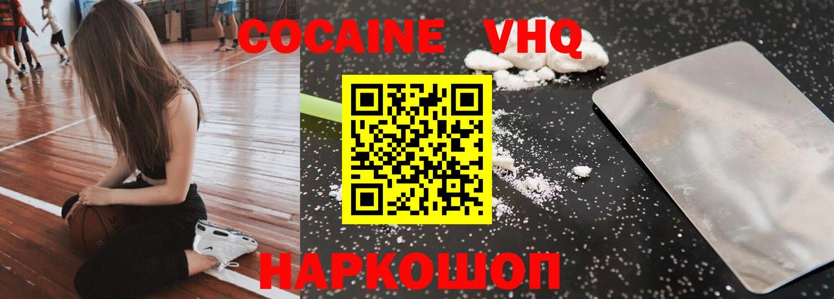 Cocaine  Вход с VPN  как найти закладки  Черкесск  Cocaine Колумбийский  Кокаин Fish Scale 