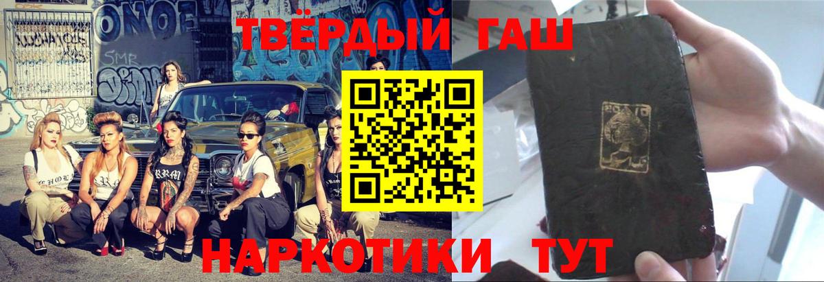 ГАШ  Вход с VPN  Черкесск  Гашиш Cannabis 