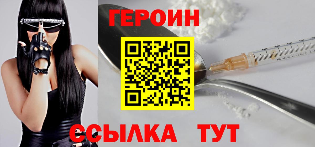 Черкесск  Героин афганец  Вход с VPN 