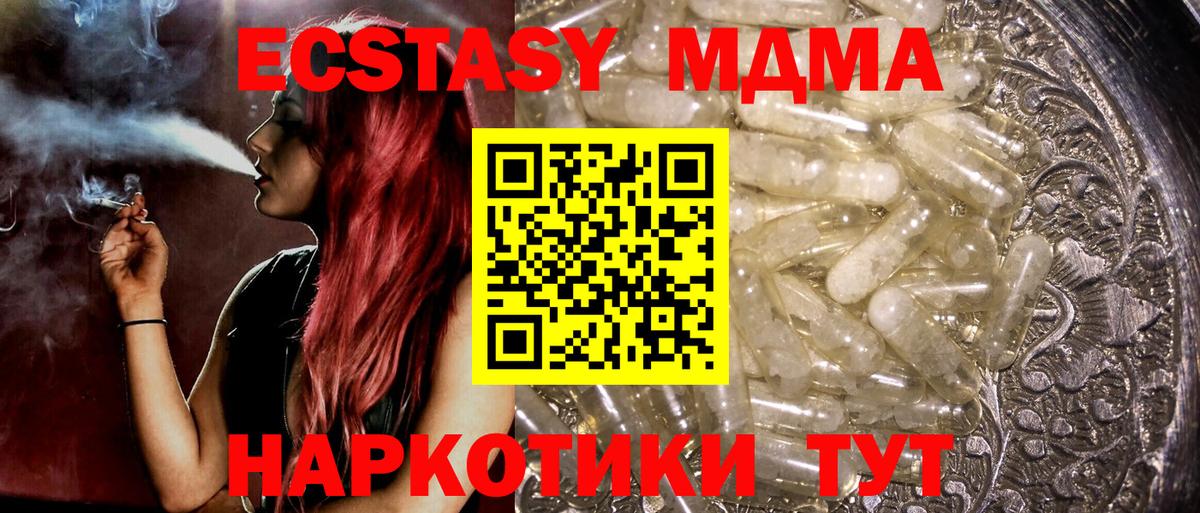 MDMA кристаллы Черкесск