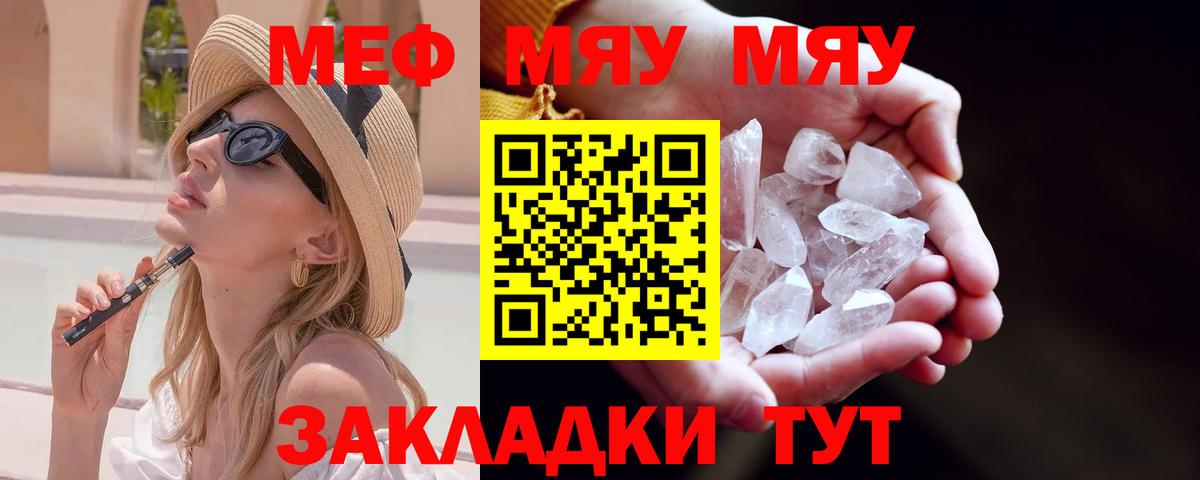 Гашиш  COCAIN  Меф МЯУ МЯУ   ГАШ  Вход с VPN  Черкесск  Каннабис 