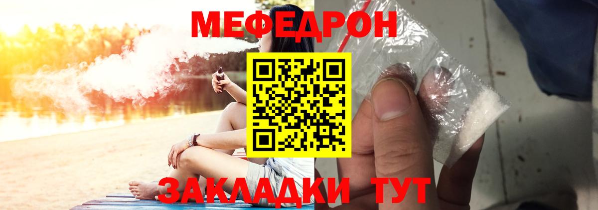 Мефедрон кристаллы Черкесск