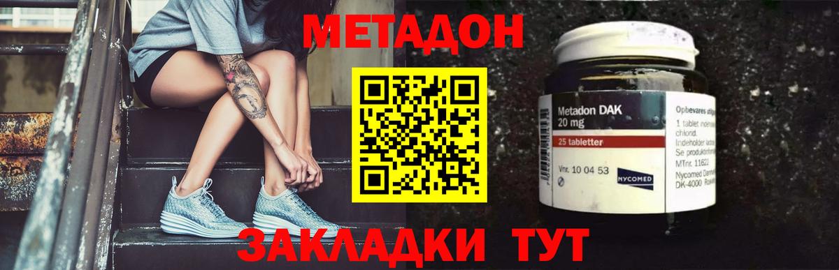 Черкесск  omg tor  Метадон белоснежный  Вход с VPN  Метадон VHQ 