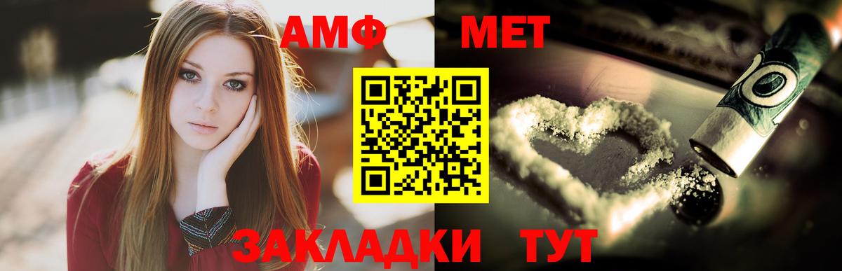МЕТАМФЕТАМИН пудра Черкесск