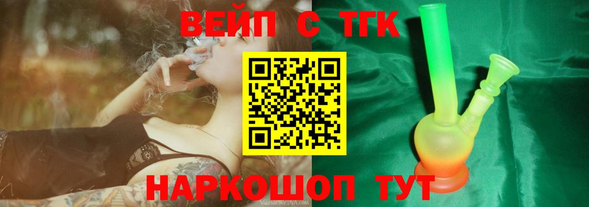 Дистиллят ТГК THC oil Черкесск