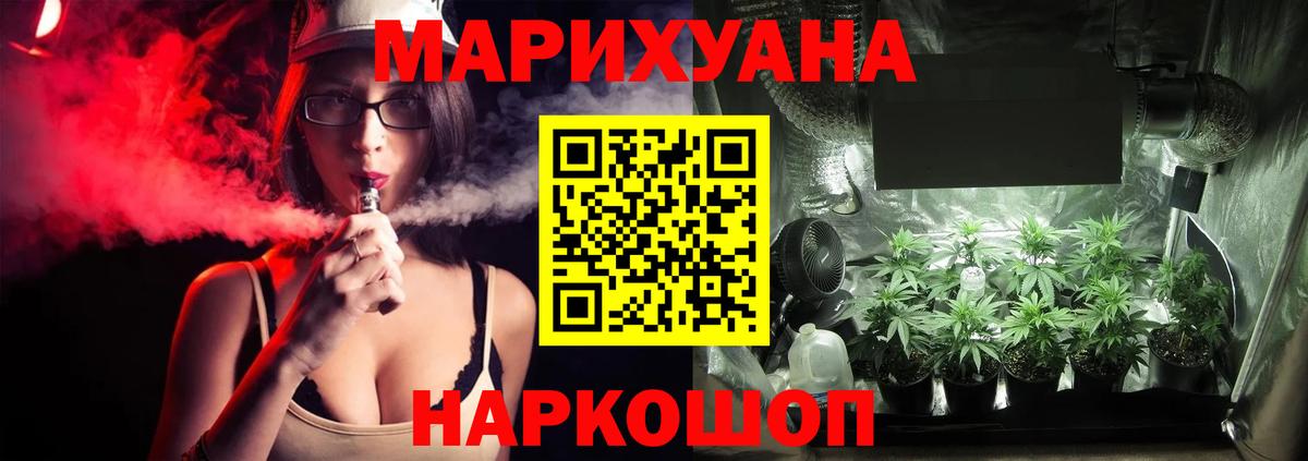Бошки Шишки Ganja Черкесск